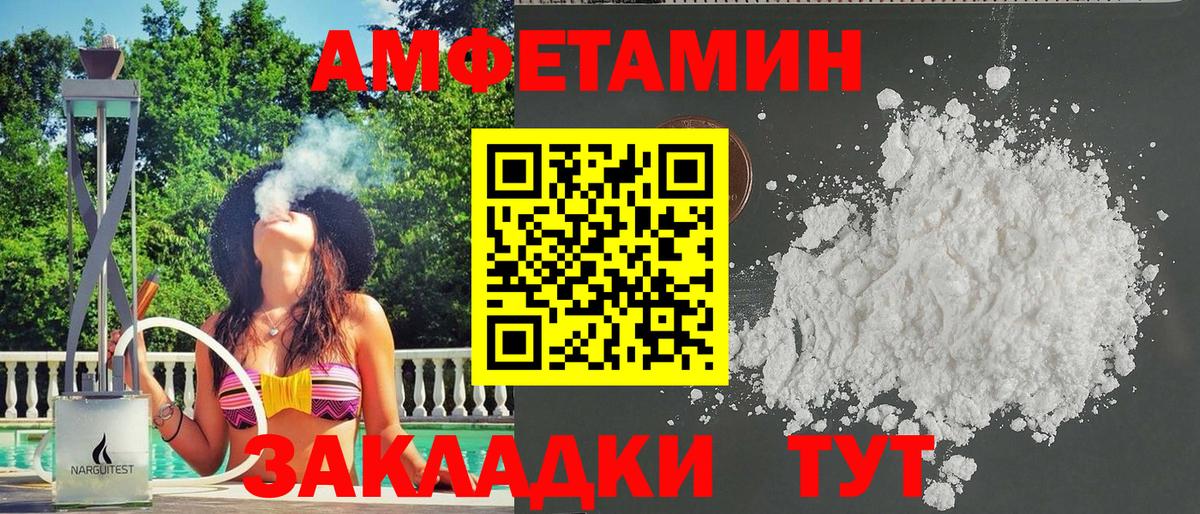 Amphetamine  Вход с VPN  Михайловка  АМФ Розовый 