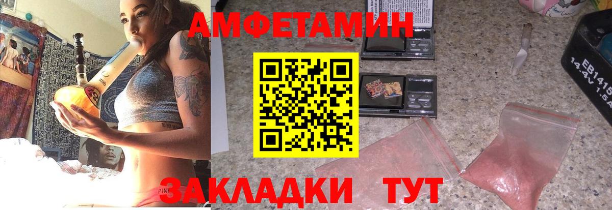Amphetamine VHQ Михайловка