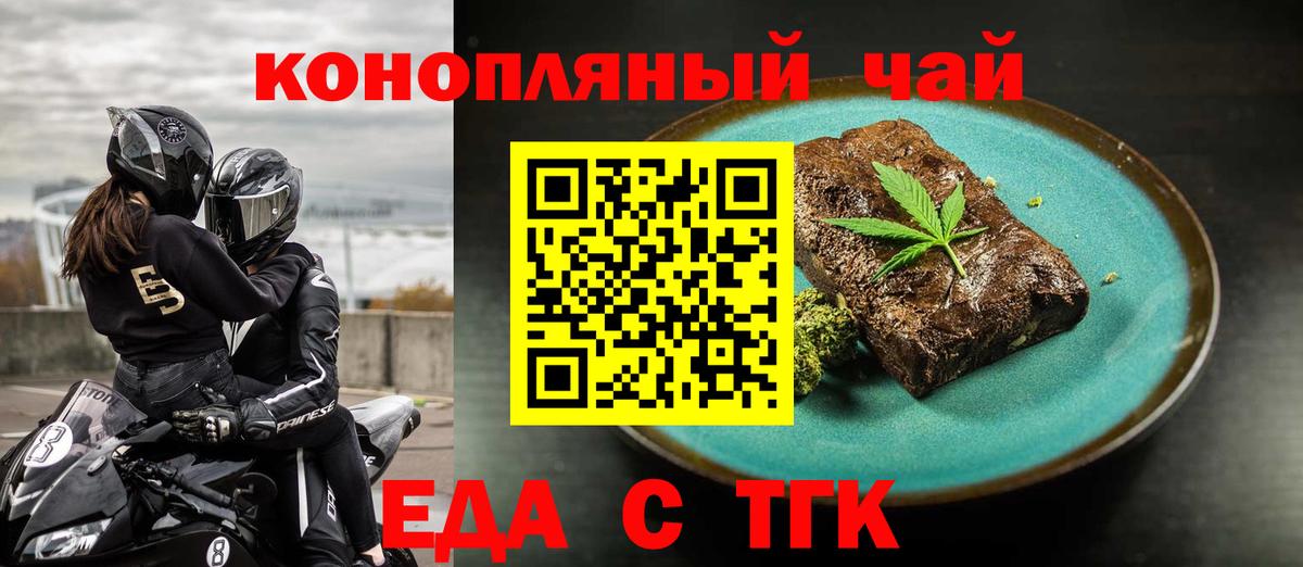 Cannafood марихуана  Вход с VPN  Михайловка 