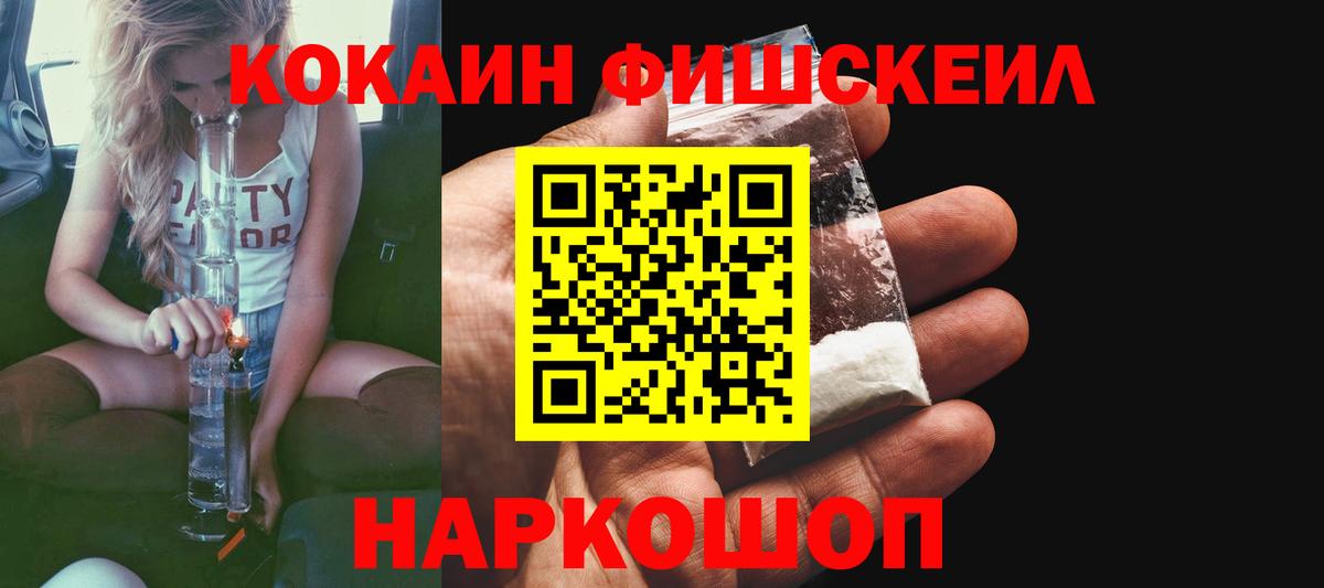 А ПВП СК   МЕФ   Вход с VPN  Продажа наркотиков  ГАШ  ЭКСТАЗИ  COCAIN  Лсд 25  МЕТ  Михайловка  Бошки Шишки 