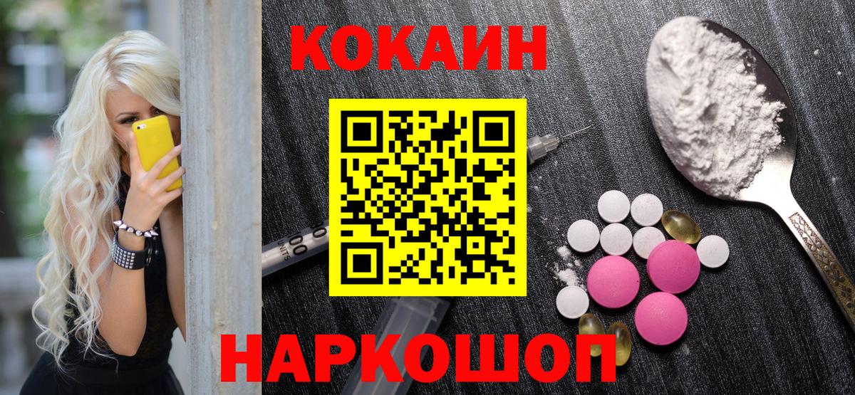 COCAIN Колумбийский Михайловка