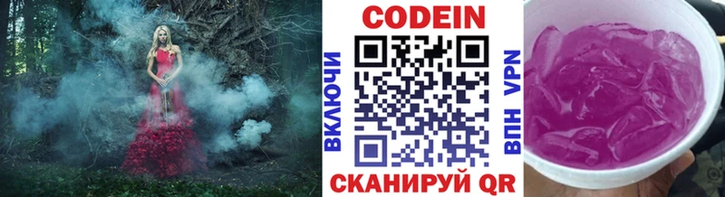 ссылка на мегу зеркало  Михайловка  Codein Purple Drank  магазин   