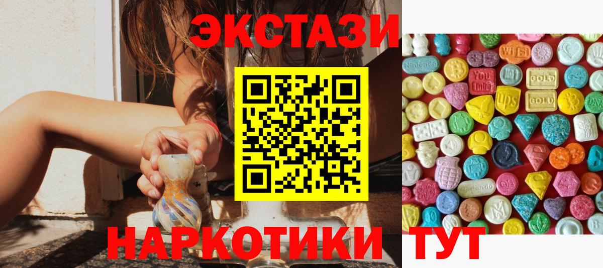 Михайловка  сколько стоит  Экстази DUBAI  Вход с VPN  Экстази 99% 