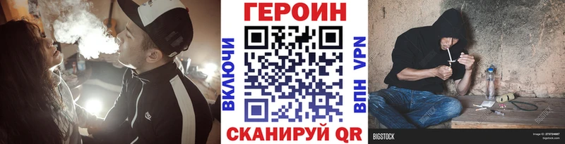 ГЕРОИН белый  купить   Михайловка 