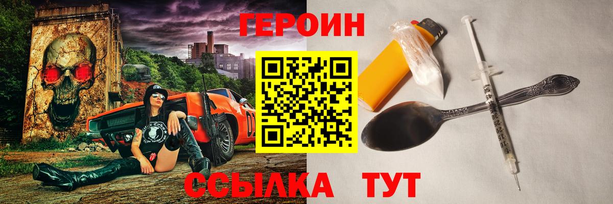 Михайловка  Героин Афган  Вход с VPN 