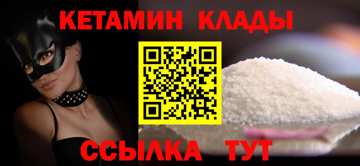 КЕТАМИН ketamine  hydra рабочий сайт  Михайловка  Вход с VPN 
