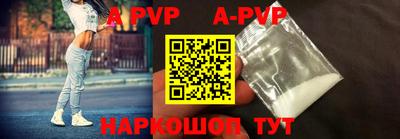 альфа пвп Ипатово