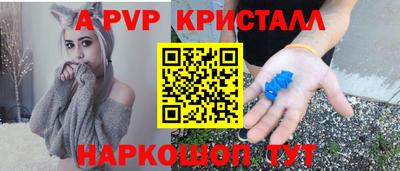 альфа пвп Ипатово