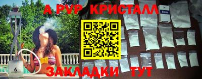 альфа пвп Ипатово