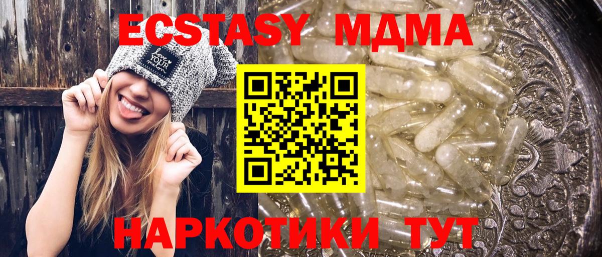 МДМА Molly Михайловка
