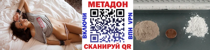 МЕТАДОН methadone  Михайловка 