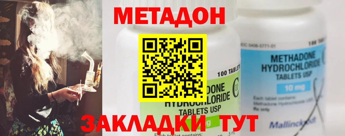 Михайловка  МЕТАДОН белоснежный  Вход с VPN  МЕТАДОН кристалл 