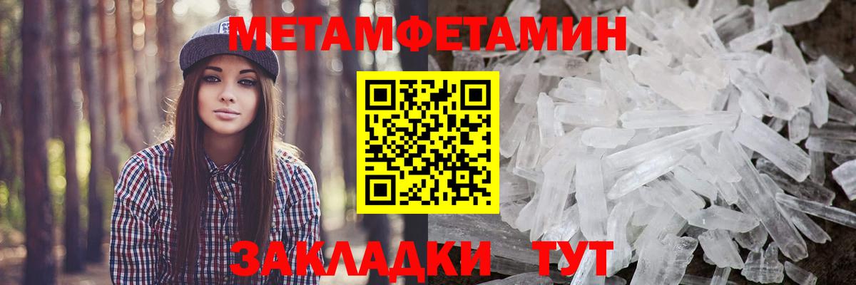 Первитин мет  Вход с VPN  Михайловка 