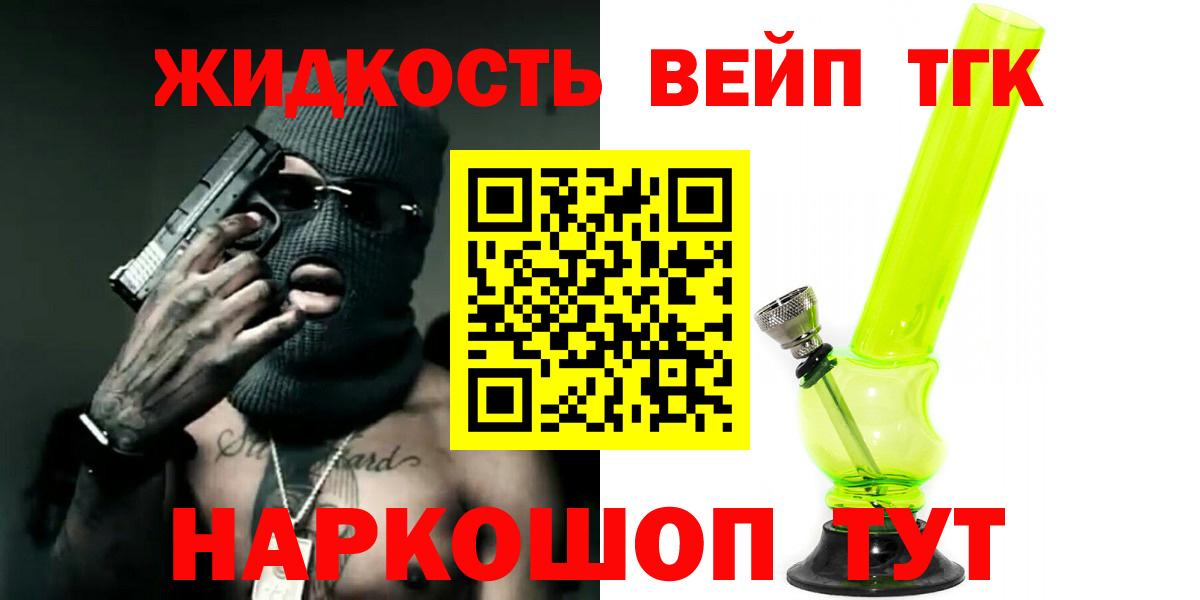 ТГК вейп с тгк Михайловка