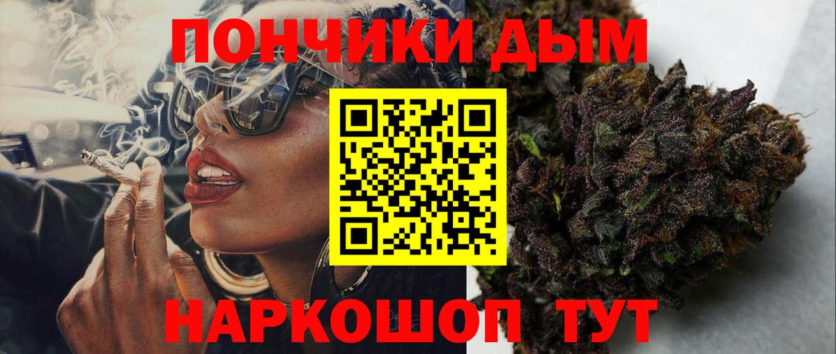 МАРИХУАНА White Widow  Бошки марихуана OG Kush  Михайловка  Вход с VPN 